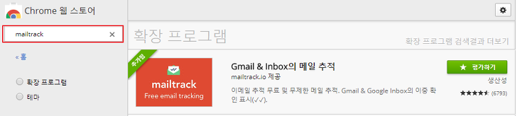 구글 지메일(Gmail,G메일) 수신확인 설정하는 방법 3