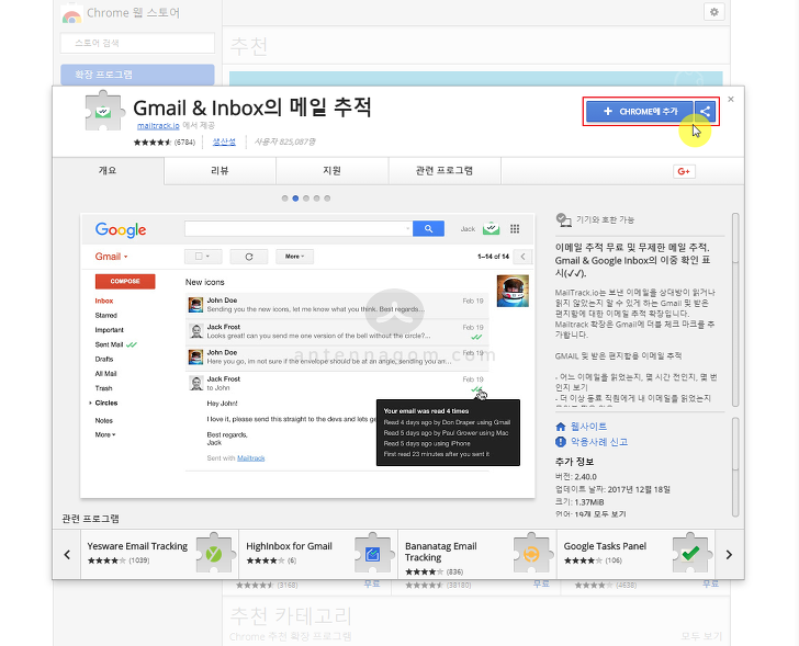 구글 지메일(Gmail,G메일) 수신확인 설정하는 방법 3