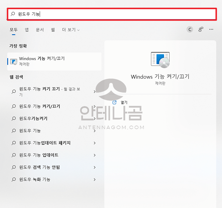 윈도우11 하이퍼V 가상 윈도우 설치하는 방법 13
