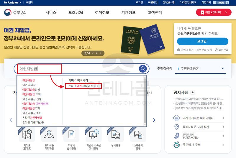 정부24