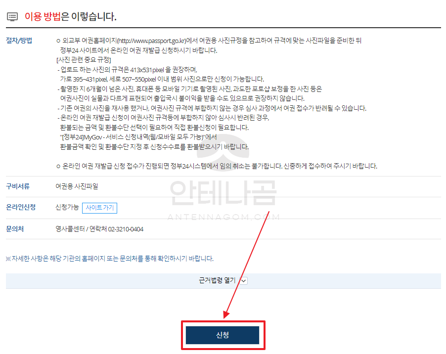 이용방법