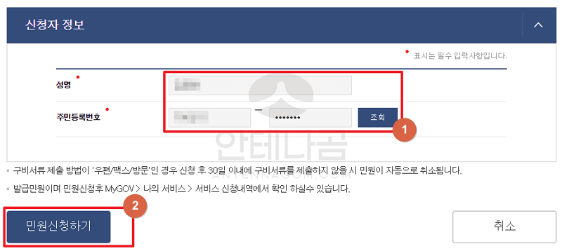 신청자 정보