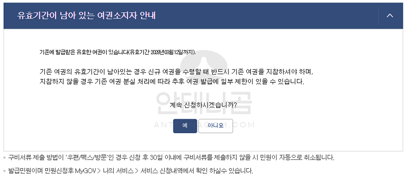 여권소지자 안내