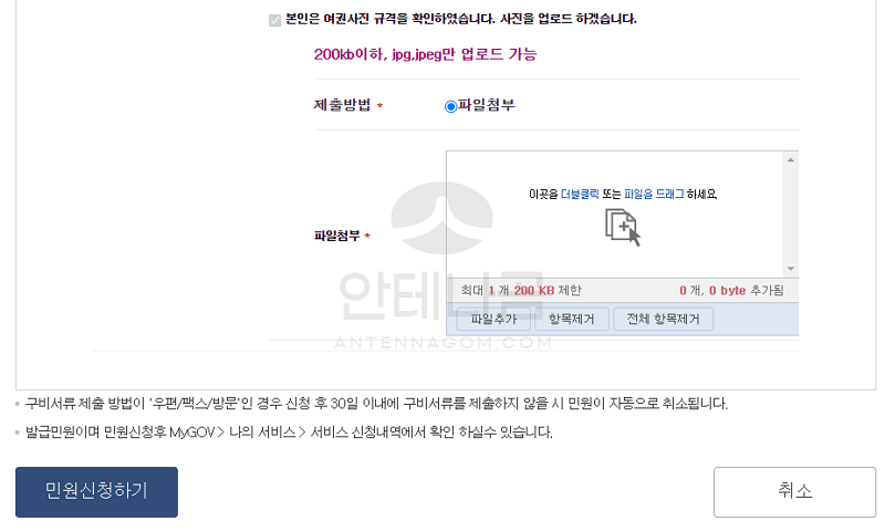 여권사진 첨부