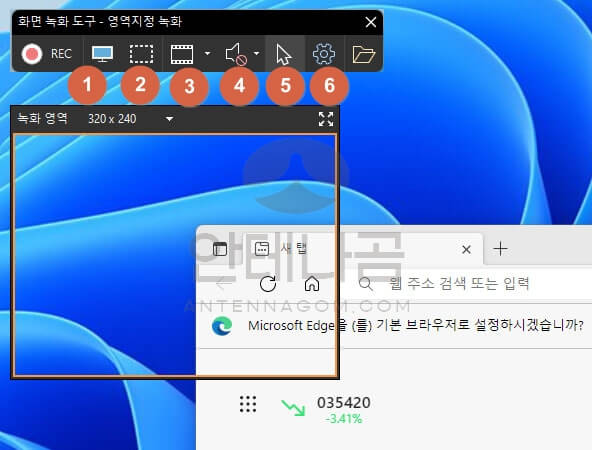 윈도우 화면 녹화로 움직이는 GIF 만드는 방법 (픽픽) 4