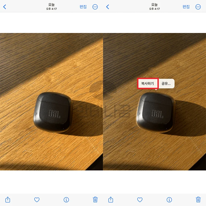 iOS16 아이폰 누끼따기 방법 (붙여넣기, 저장, 배경 투명) / 지원 기종 3