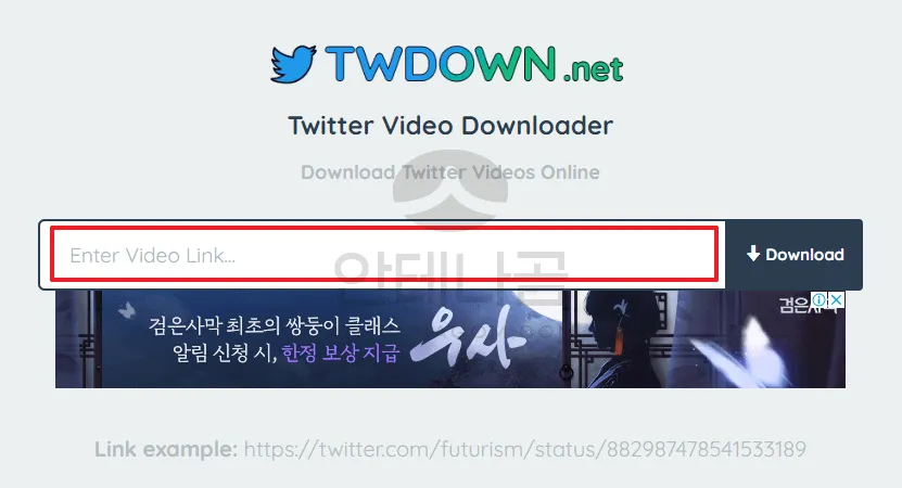 트위터 동영상 다운로드 방법 간단 정리 트위터 동영상 다운로드 방법 간단 정리