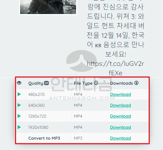 트위터 동영상 다운로드 방법 간단 정리 트위터 동영상 다운로드 방법 간단 정리