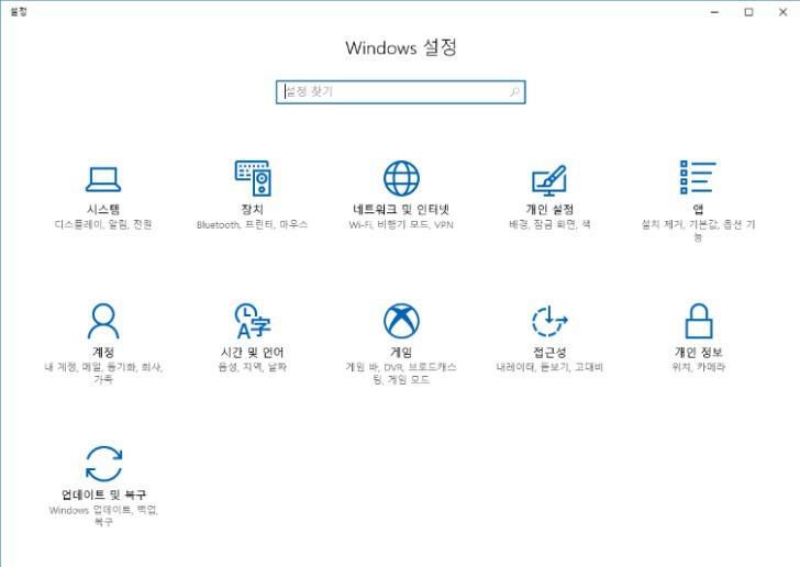 MS 윈도우10 Fall Creator Update (레드스톤3) 클린설치는 이렇게 2