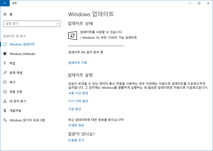 MS 윈도우10 Fall Creator Update (레드스톤3) 클린설치는 이렇게 25