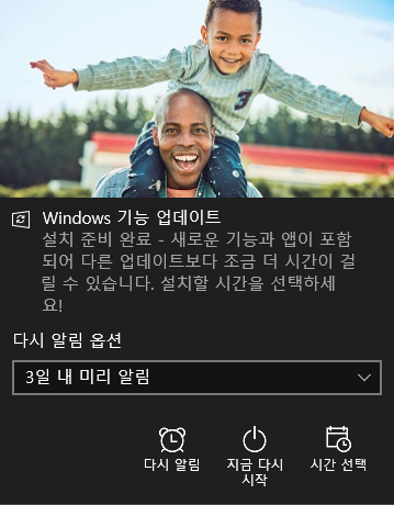 MS 윈도우10 Fall Creator Update (레드스톤3) 클린설치는 이렇게 26