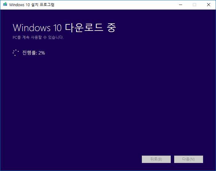 MS 윈도우10 Fall Creator Update (레드스톤3) 클린설치는 이렇게 8