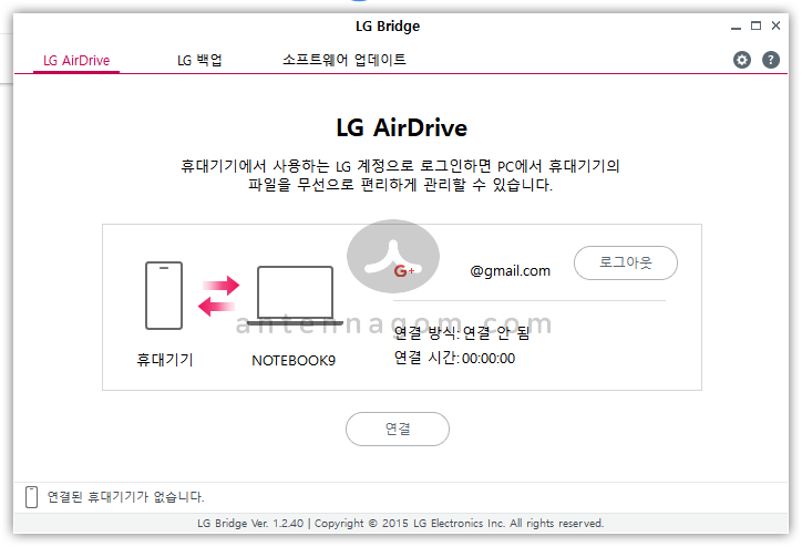 V30 활용팁! LG 에어드라이브(airdrive)로 핸드폰과 무선 연결 파일 주고 받는 방법 20