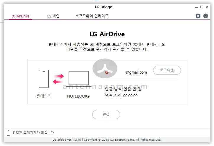 V30 활용팁! LG 에어드라이브(airdrive)로 핸드폰과 무선 연결 파일 주고 받는 방법 9