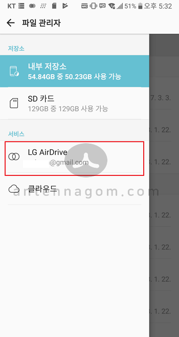 V30 활용팁! LG 에어드라이브(airdrive)로 핸드폰과 무선 연결 파일 주고 받는 방법 12