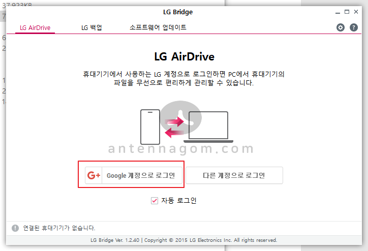 V30 활용팁! LG 에어드라이브(airdrive)로 핸드폰과 무선 연결 파일 주고 받는 방법 7