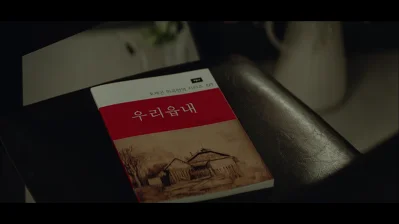 [솔데의 오티비] 드라마 마더 15회 리뷰 : 서로를 한없이 보듬는 것 (2) 31