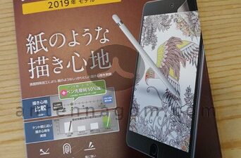 아이패드 미니5 (2019)용 종이질감 액정필름 개봉 / 사용기 20190828_161726