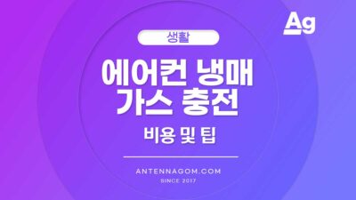 에어컨냉매가스충천