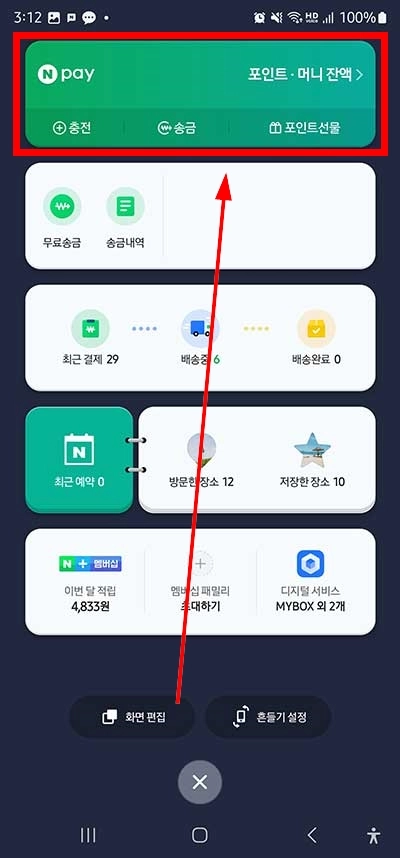 네이버 영수증 리뷰, 영수증 없이 리뷰쓰는 방법 1