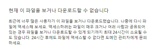 구글 에러 메세지