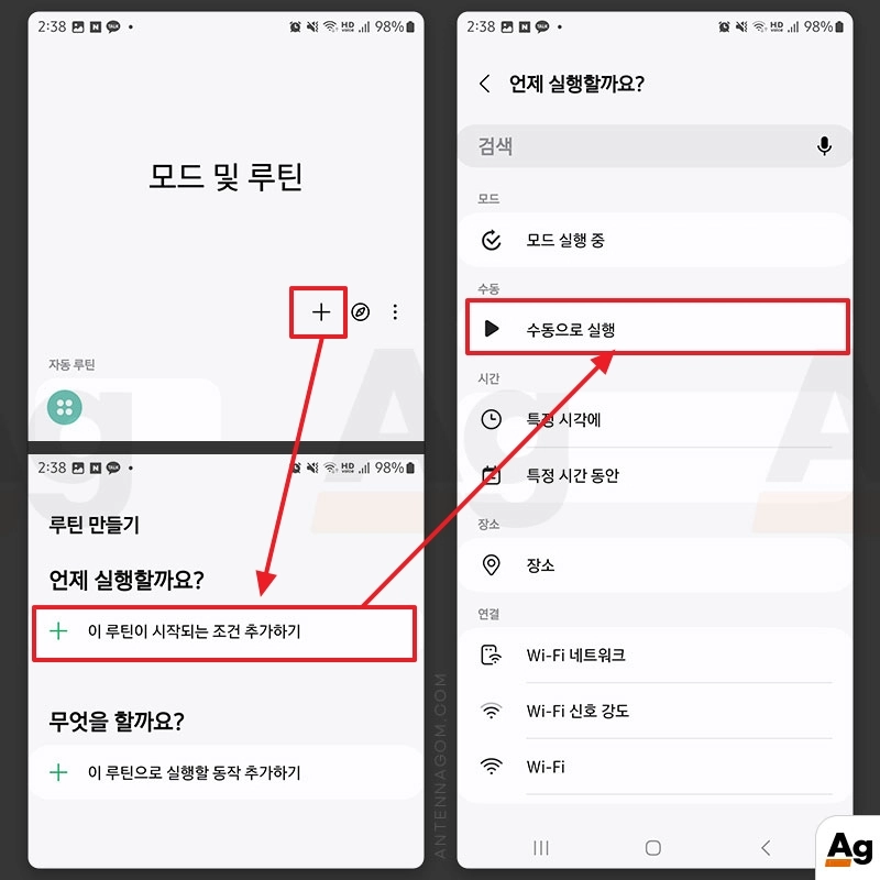 수동으로 실행 선택