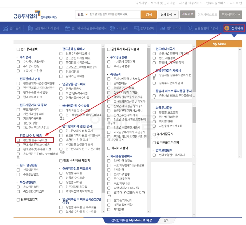 금융투자협회 전자공시서비스