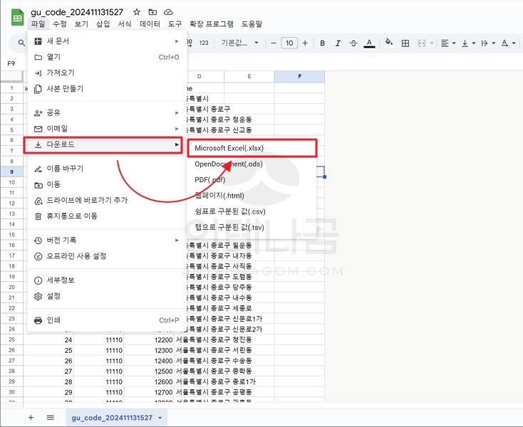 파일에서 다운로드 하기