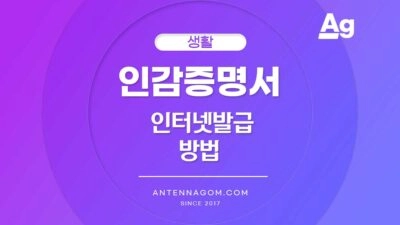 인감증명서 인터넷 발급