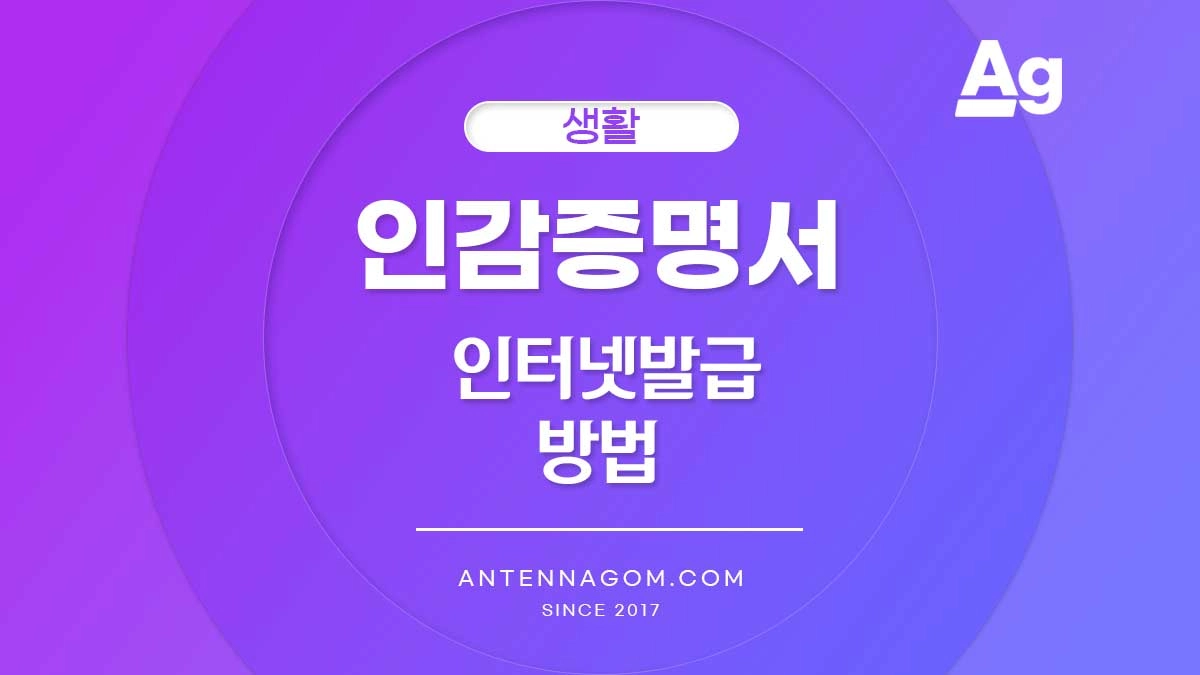 인감증명서 인터넷 발급