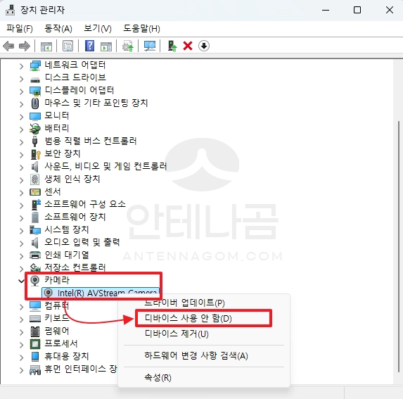 장치관리자에서 카메라 사용안함 선택