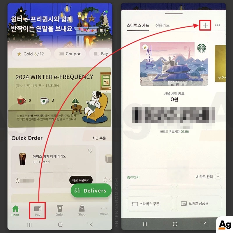 스타벅스 페이에서 카드 추가하기