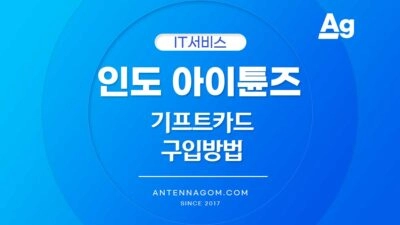 아이튠즈기프트카드_1