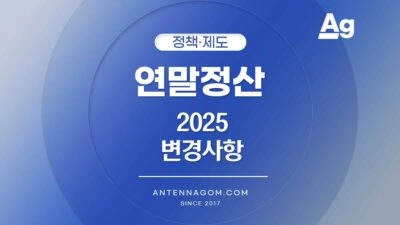 연말정산 2025 변경사항