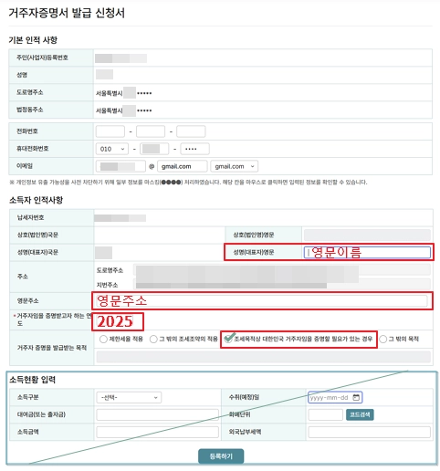 거주자 증명서 발급 신청서