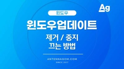 윈도우 업데이트 끄기