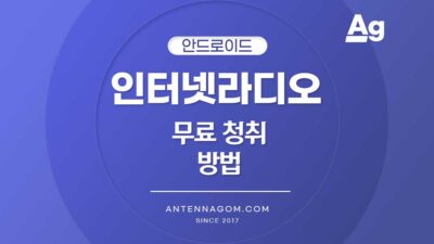 인터넷라디오_1