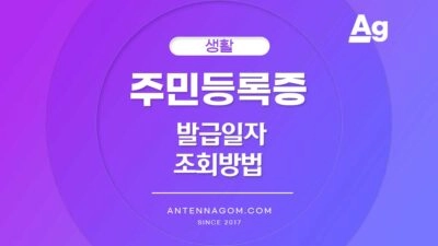 주민등록증발급일자조회_0