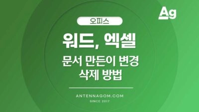 오피스 문서 만든이 삭제