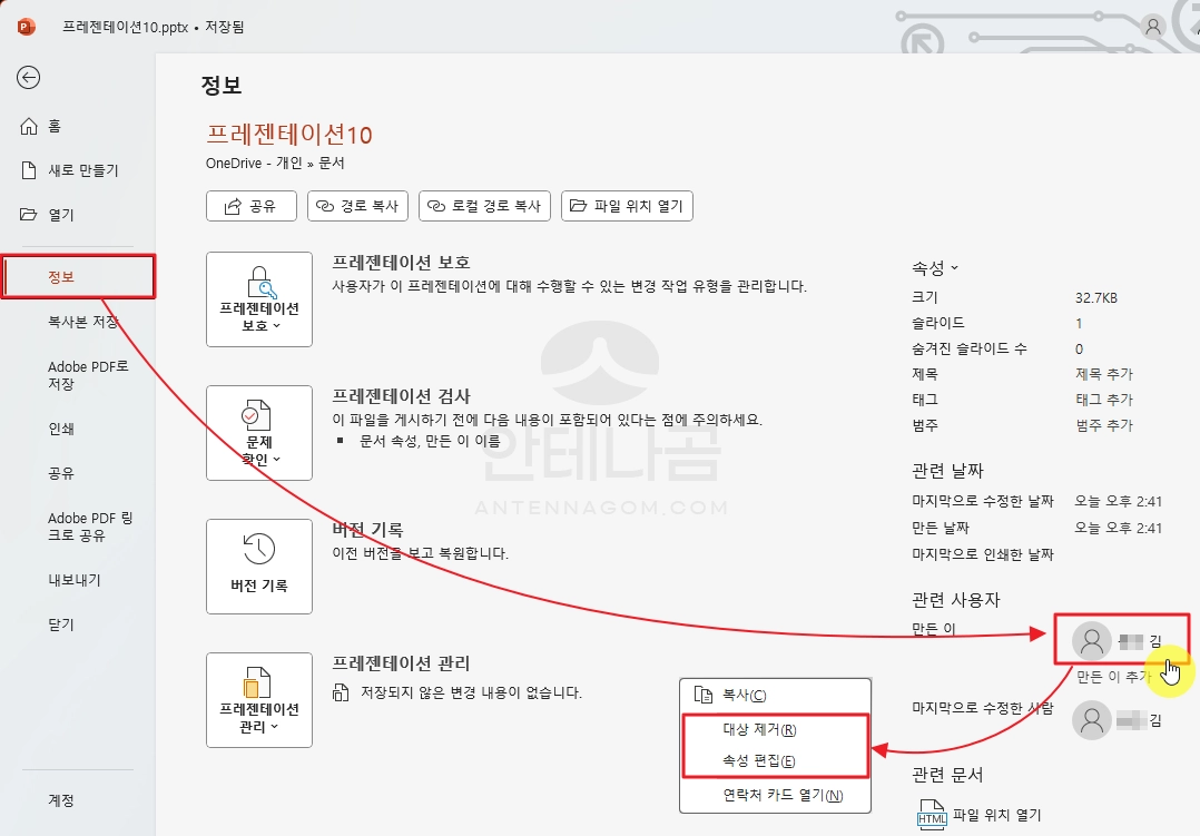 정보에서 만든이 선택