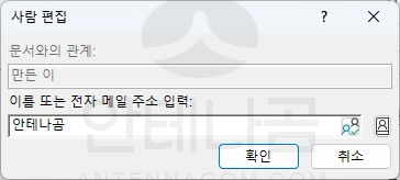 변경할 이름 입력