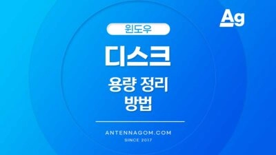 윈도우 디스크 정리