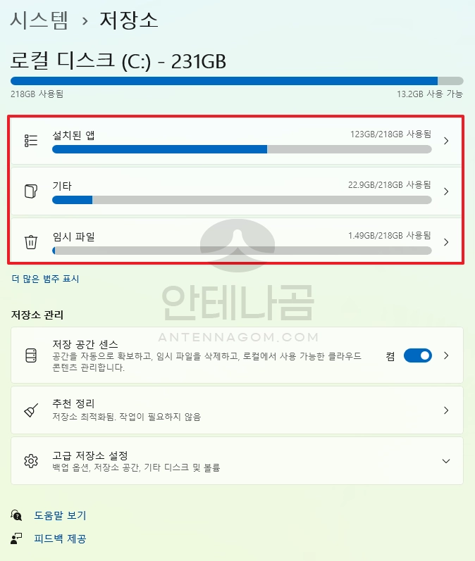 임시 파일 삭제