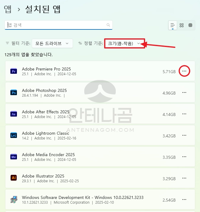 설치된 앱 제거