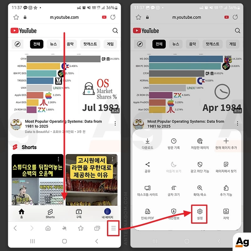 삼성 인터넷에서 유튜브 웹사이트 접속