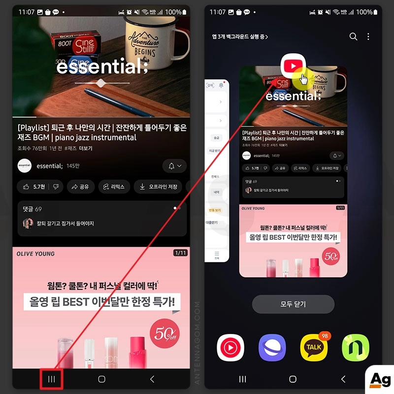 실행앱에서 앱 아이콘을 누르고 있기