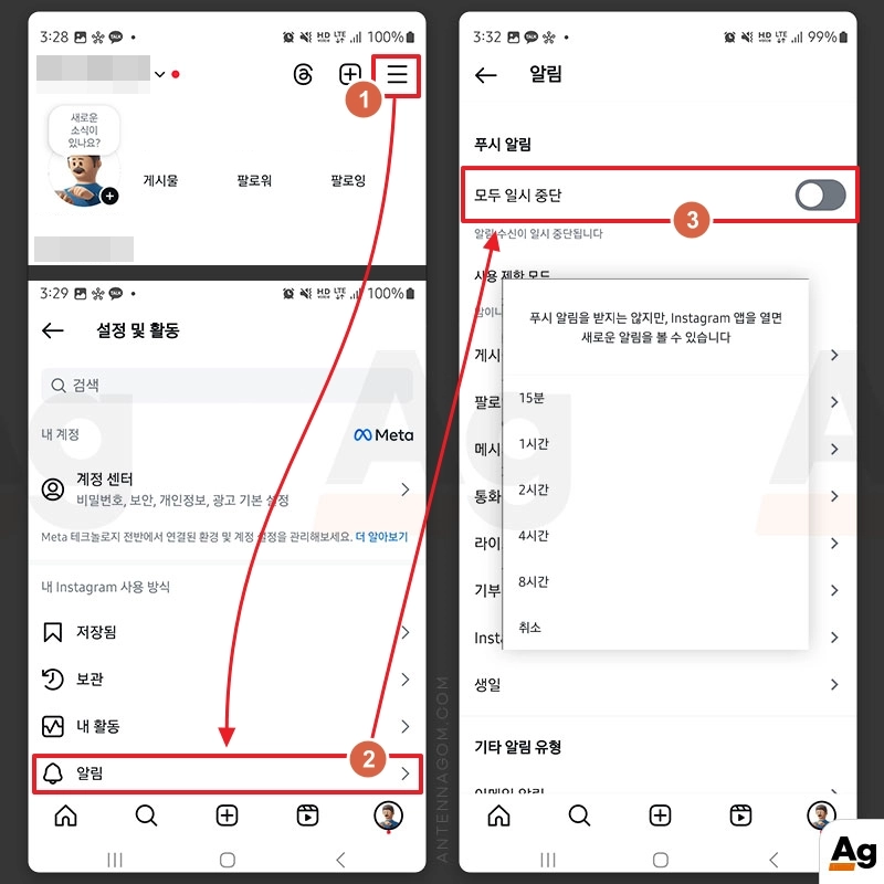 인스타그램 알림 모두 끄기