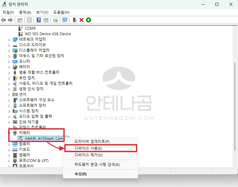 장치관리자에서 디바이스 사용 