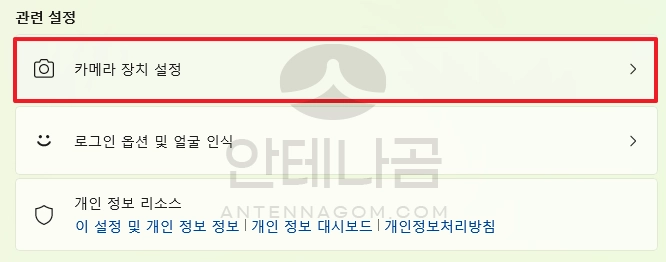 카메라 장치 설정