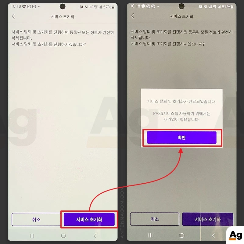 서비스 초기화 완료